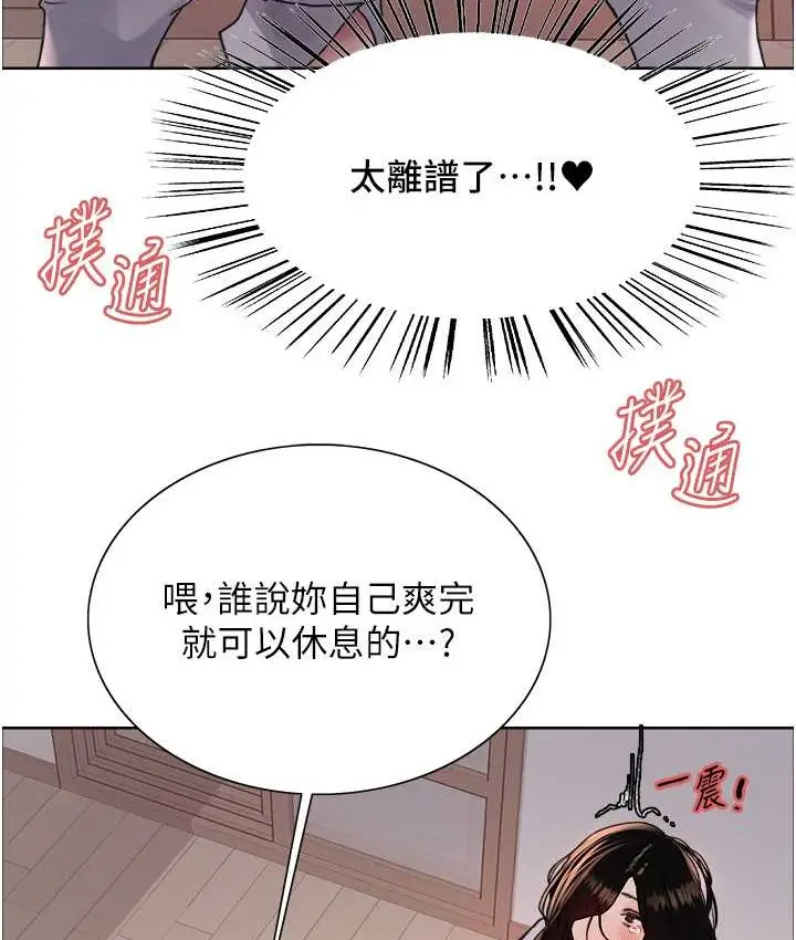 漫画《色轮眼》第2季 第40话第46张图