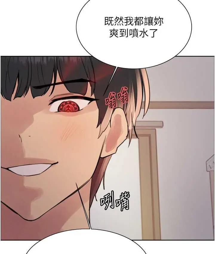 漫画《色轮眼》第2季 第40话第48张图