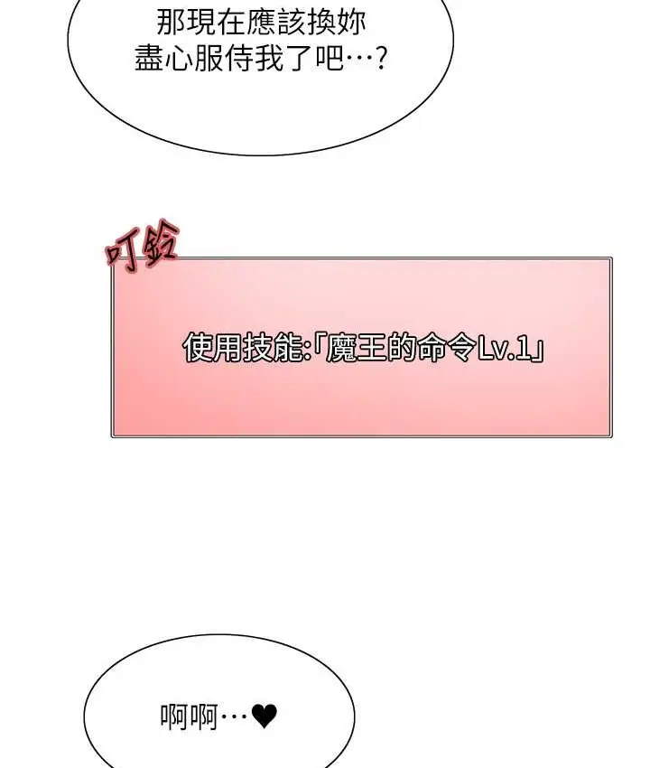 漫画《色轮眼》第2季 第40话第49张图
