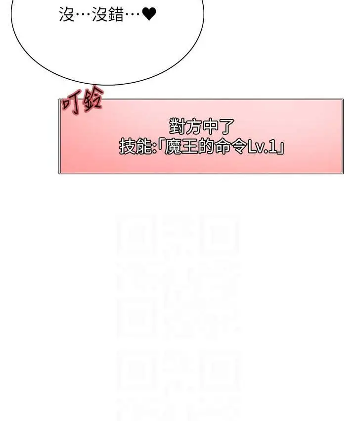 漫画《色轮眼》第2季 第40话第51张图