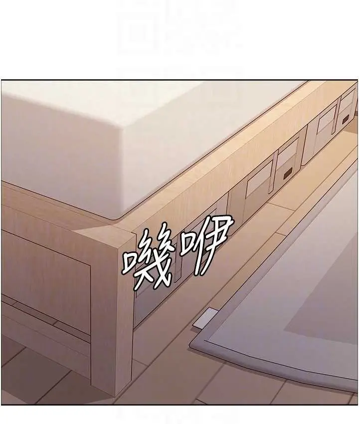漫画《色轮眼》第2季 第40话第52张图