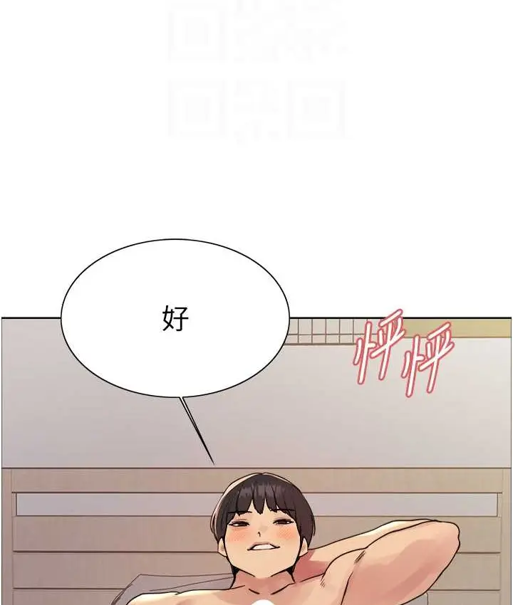 漫画《色轮眼》第2季 第40话第53张图