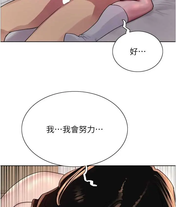 漫画《色轮眼》第2季 第40话第56张图