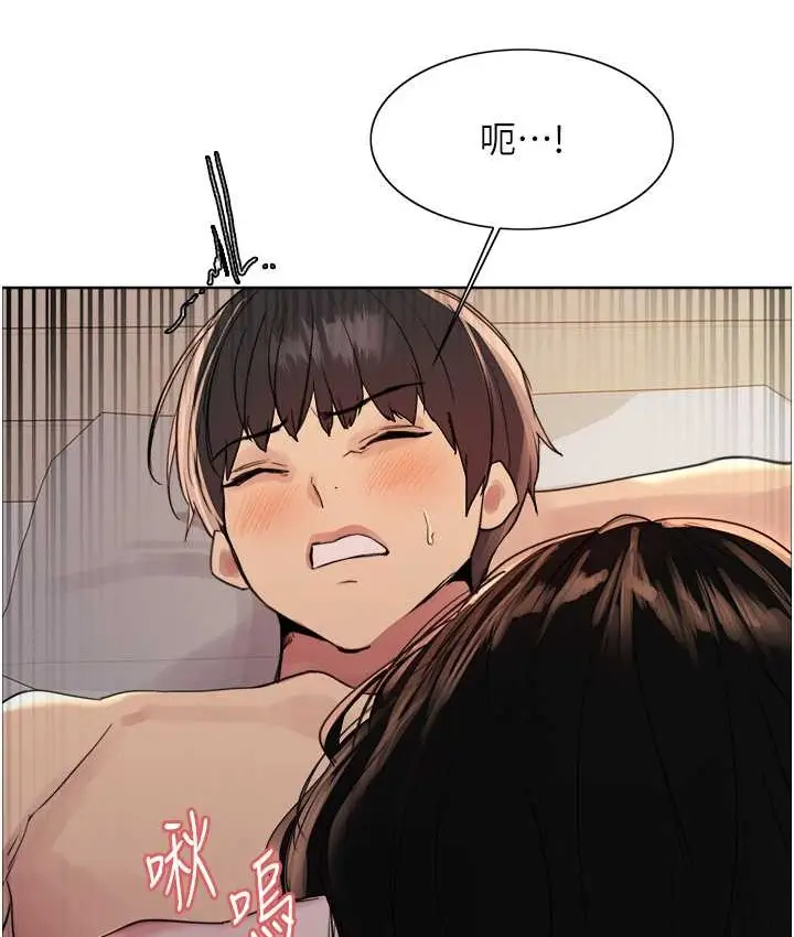漫画《色轮眼》第2季 第40话第58张图