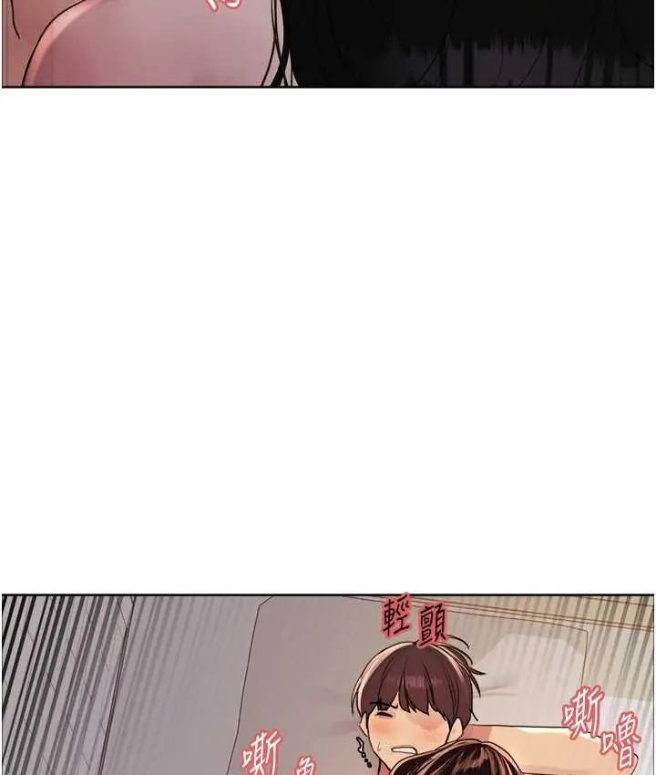 漫画《色轮眼》第2季 第40话第59张图