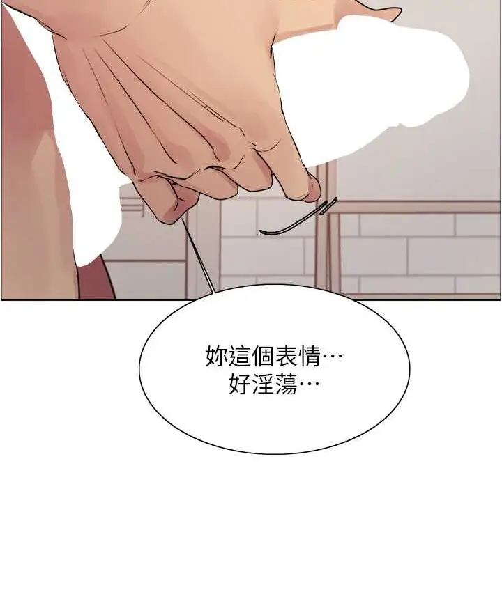 漫画《色轮眼》第2季 第40话第6张图