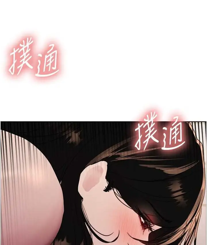 漫画《色轮眼》第2季 第40话第61张图