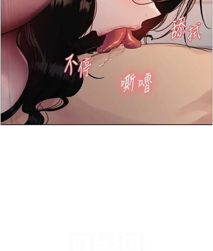 漫画《色轮眼》第2季 第40话第62张图