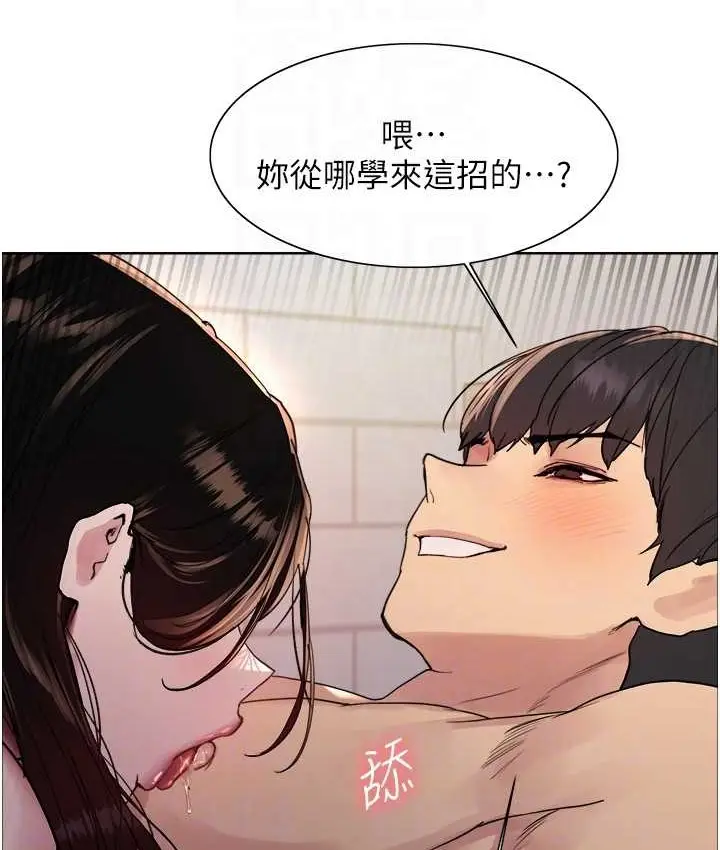 漫画《色轮眼》第2季 第40话第63张图
