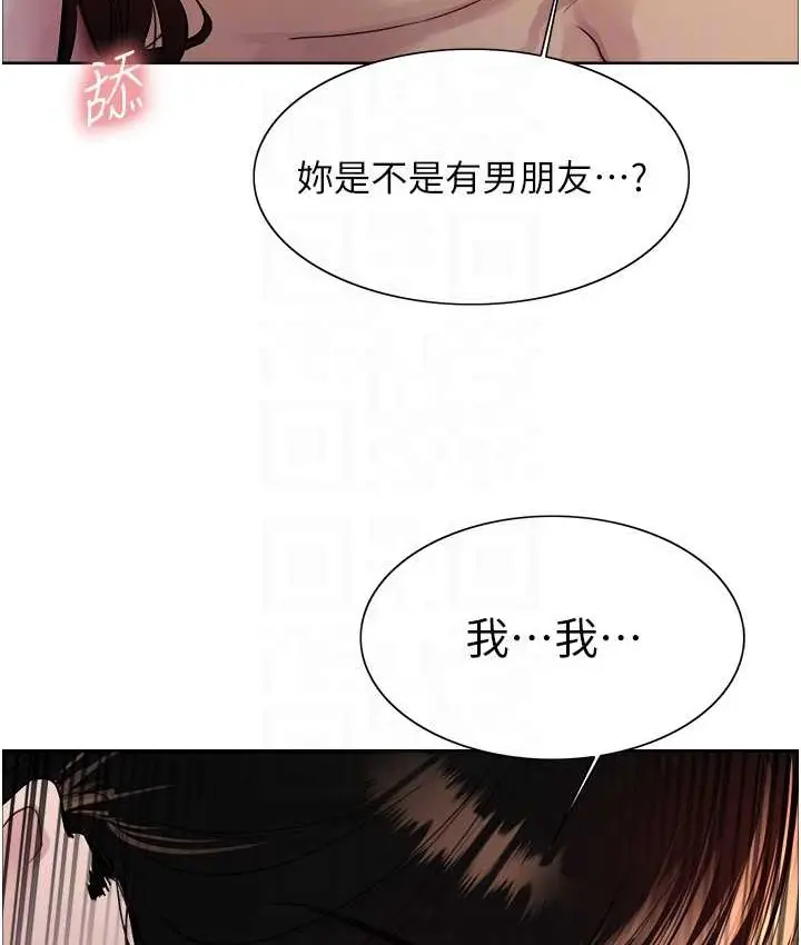 漫画《色轮眼》第2季 第40话第64张图