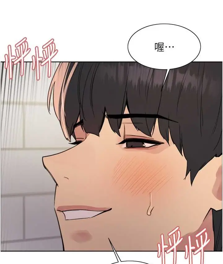 漫画《色轮眼》第2季 第40话第66张图
