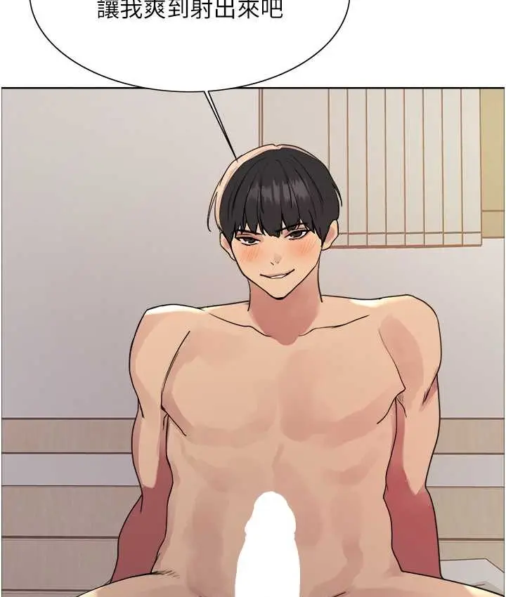 漫画《色轮眼》第2季 第40话第69张图
