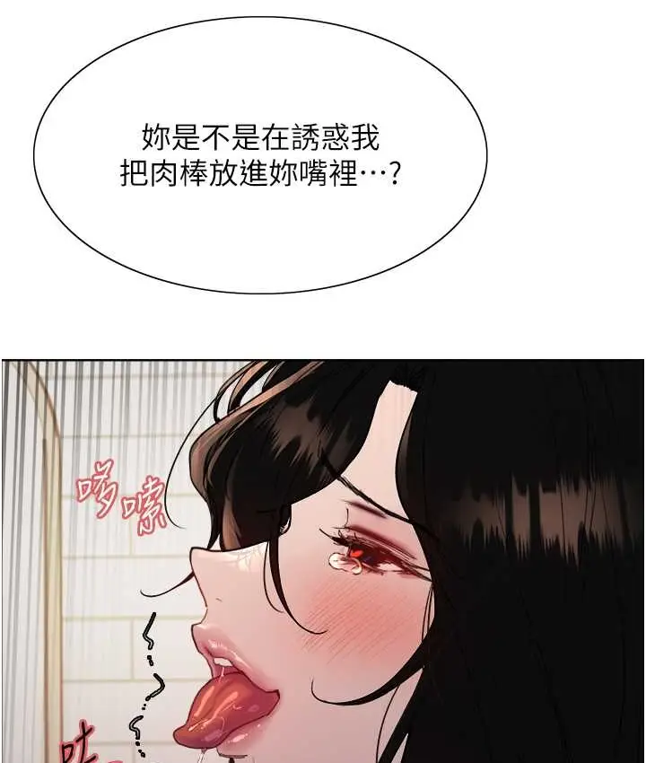 漫画《色轮眼》第2季 第40话第7张图
