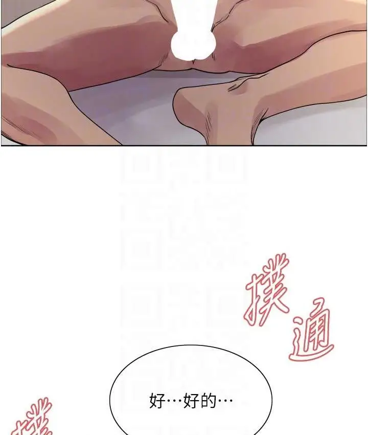 漫画《色轮眼》第2季 第40话第70张图