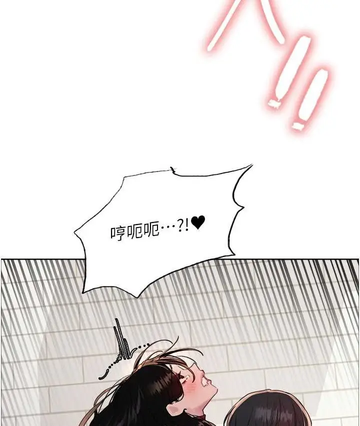 漫画《色轮眼》第2季 第40话第76张图