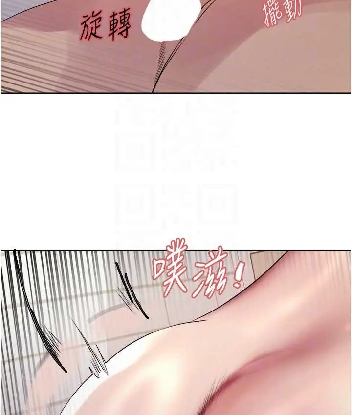 漫画《色轮眼》第2季 第40话第79张图