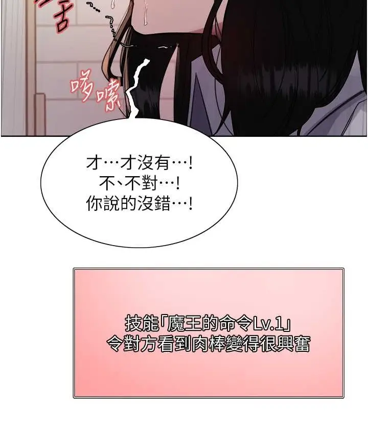 漫画《色轮眼》第2季 第40话第8张图