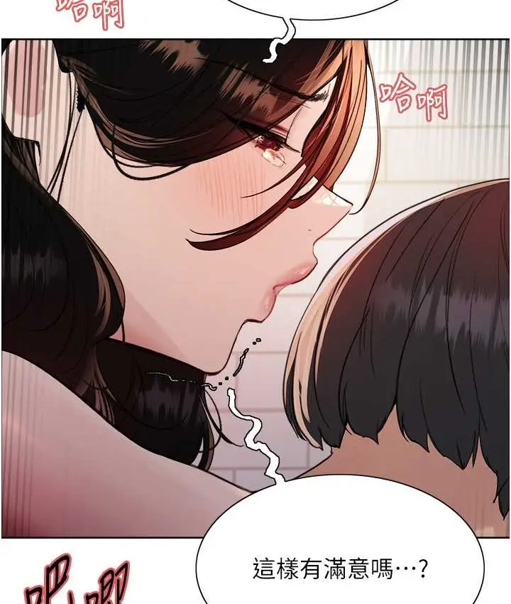 漫画《色轮眼》第2季 第40话第81张图
