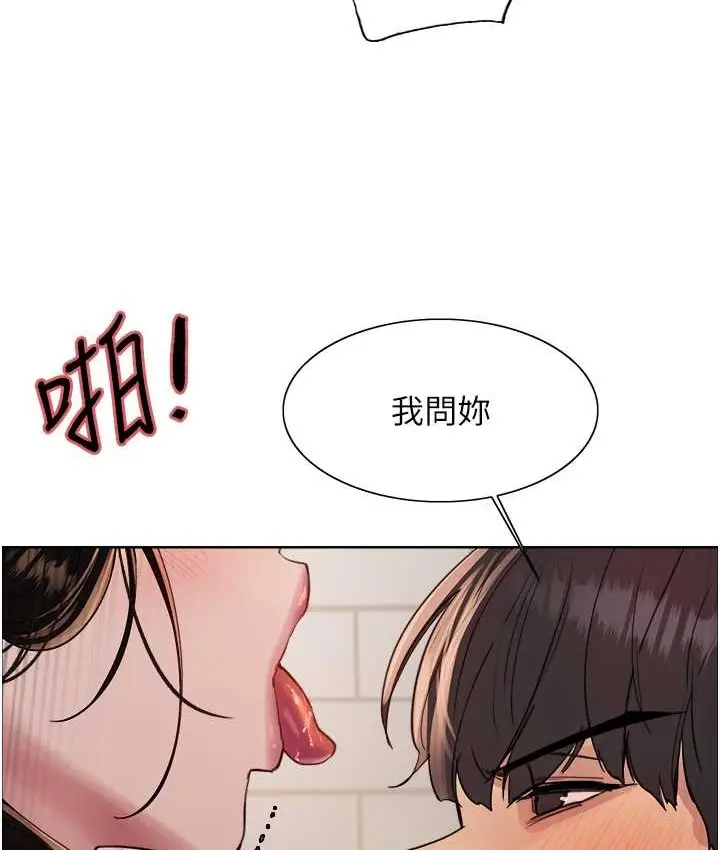 漫画《色轮眼》第2季 第40话第87张图