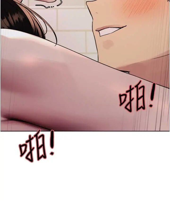 漫画《色轮眼》第2季 第40话第88张图