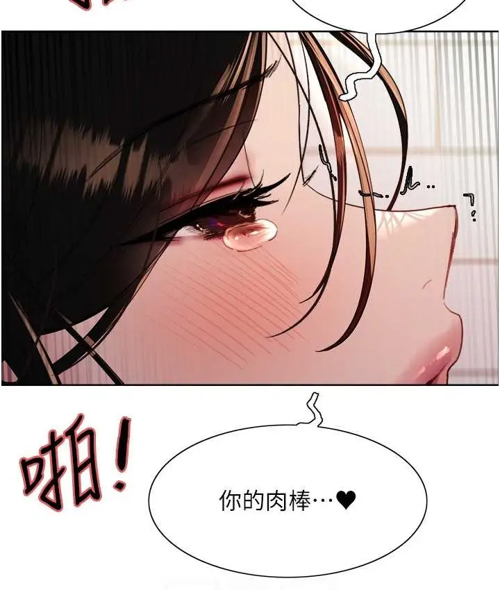 漫画《色轮眼》第2季 第40话第90张图