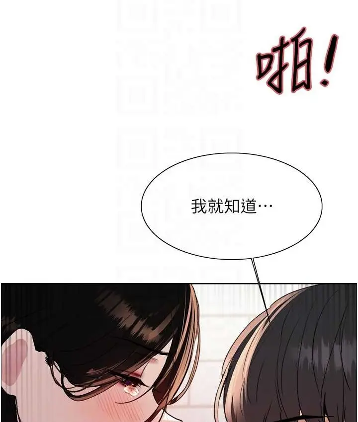 漫画《色轮眼》第2季 第40话第91张图