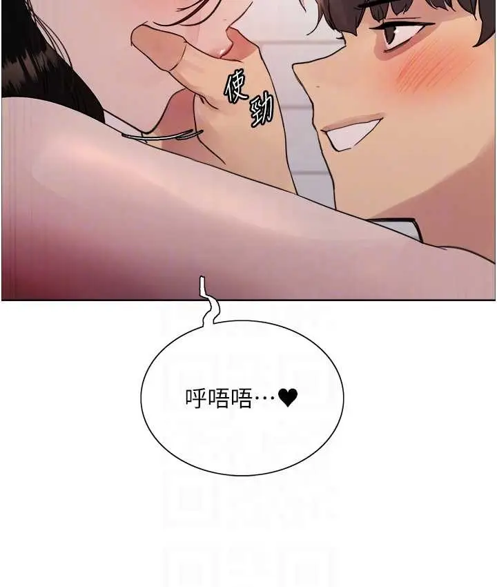 漫画《色轮眼》第2季 第40话第92张图