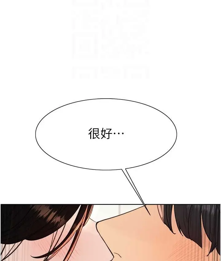 漫画《色轮眼》第2季 第40话第93张图