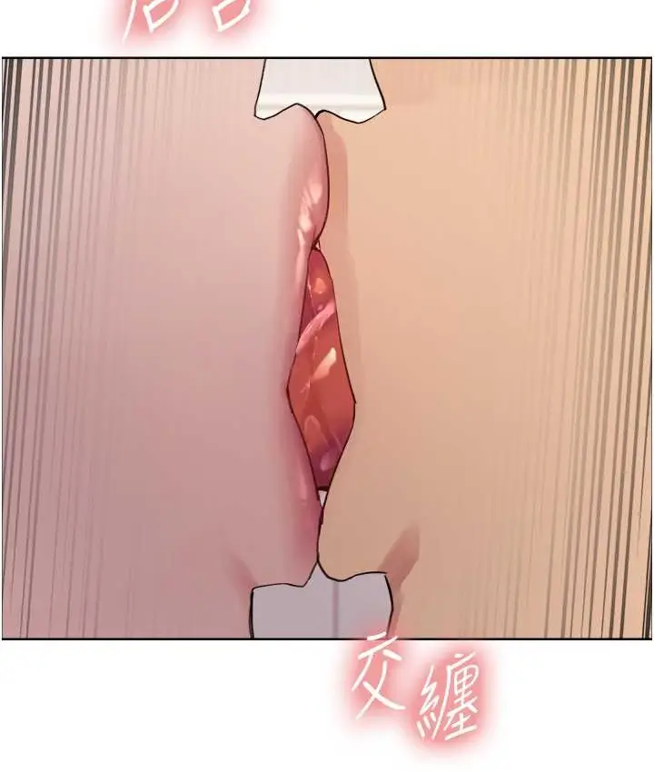 漫画《色轮眼》第2季 第40话第95张图