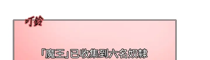 漫画《色轮眼》第2季 第41话第10张图