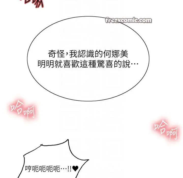 漫画《色轮眼》第2季 第41话第100张图