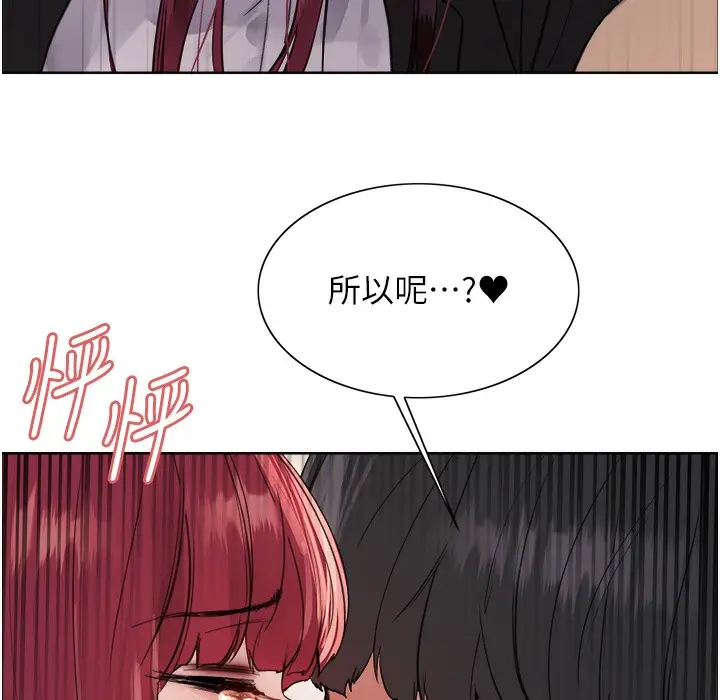 漫画《色轮眼》第2季 第41话第105张图