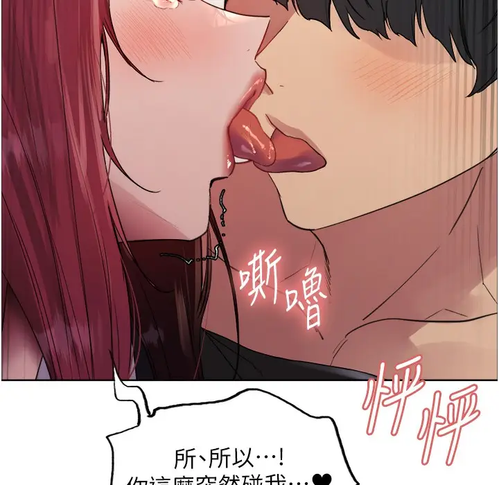 漫画《色轮眼》第2季 第41话第106张图