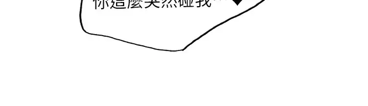 漫画《色轮眼》第2季 第41话第107张图