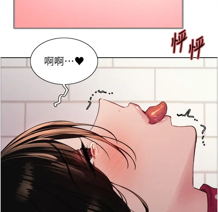 漫画《色轮眼》第2季 第41话第11张图