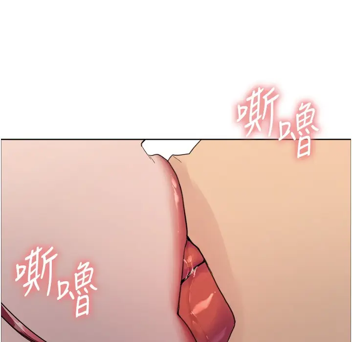 漫画《色轮眼》第2季 第41话第111张图