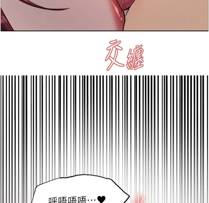 漫画《色轮眼》第2季 第41话第112张图