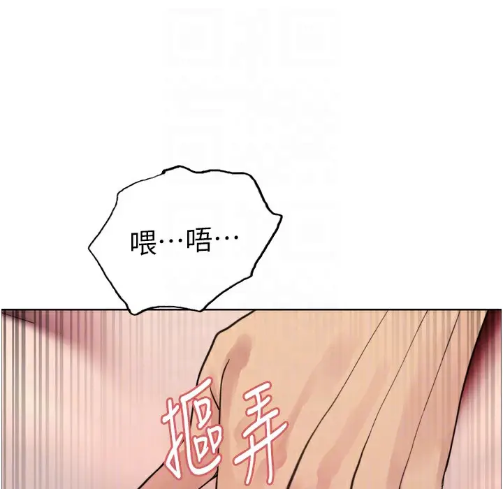 漫画《色轮眼》第2季 第41话第116张图