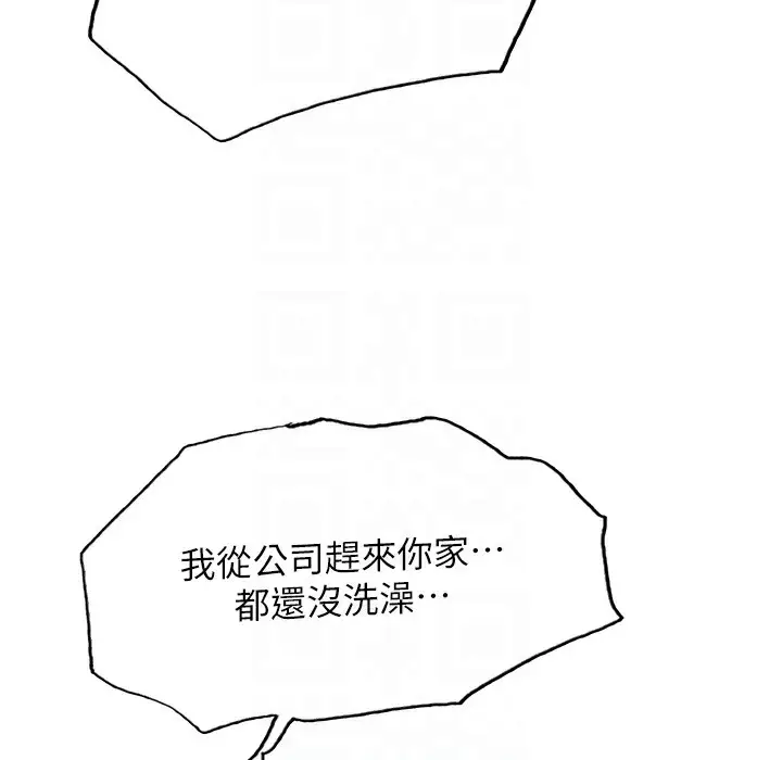 漫画《色轮眼》第2季 第41话第118张图