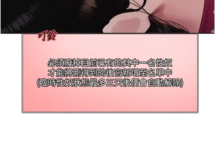 漫画《色轮眼》第2季 第41话第12张图