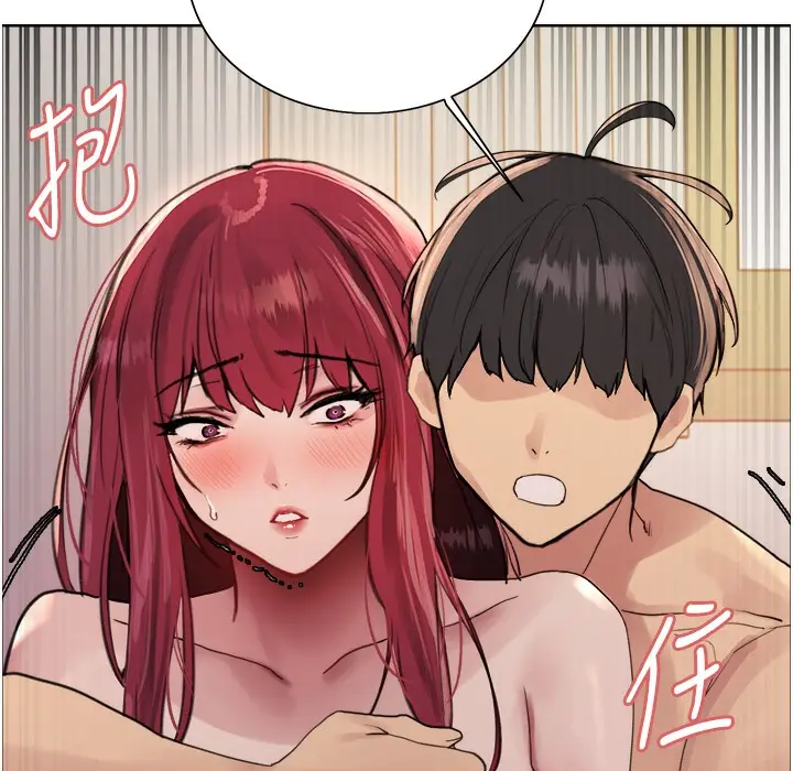 漫画《色轮眼》第2季 第41话第122张图