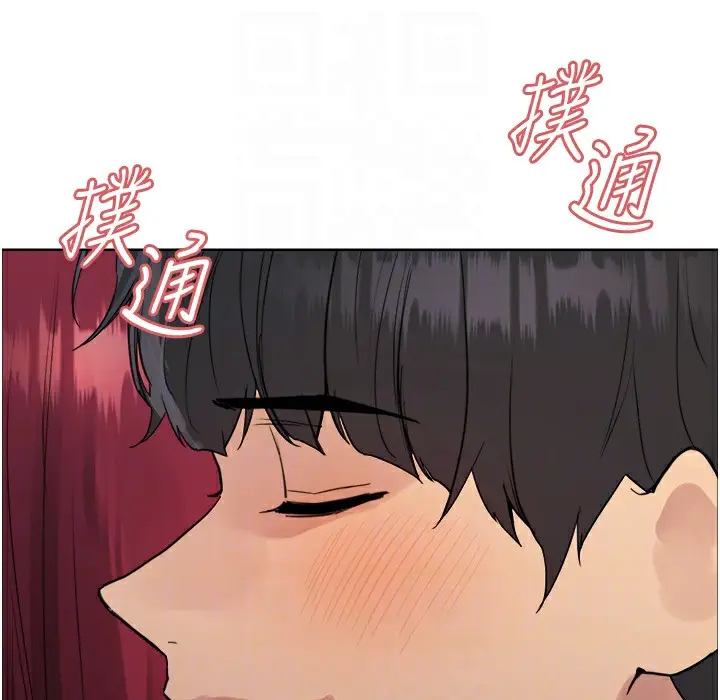 漫画《色轮眼》第2季 第41话第124张图