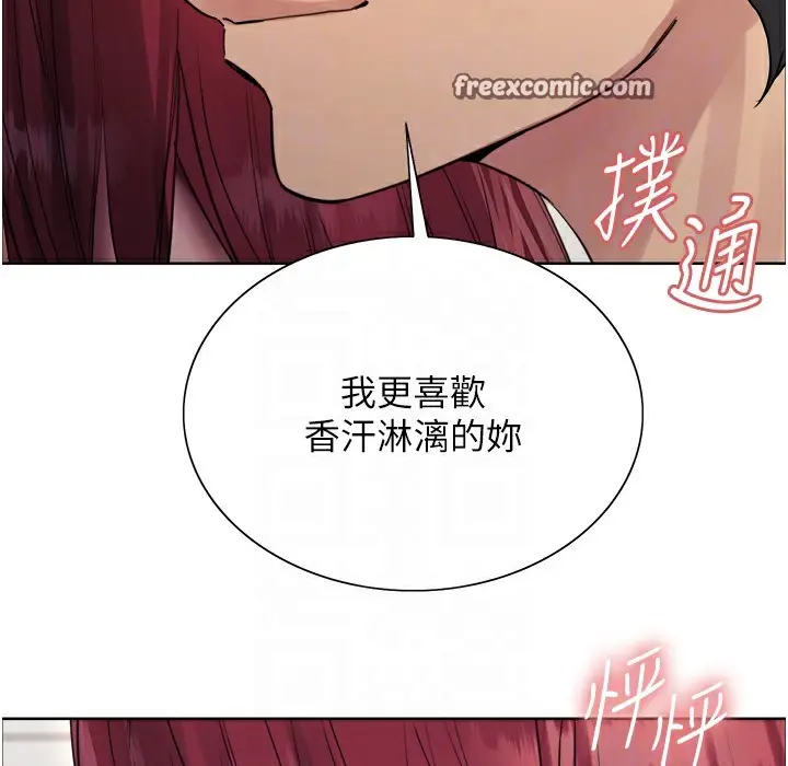 漫画《色轮眼》第2季 第41话第125张图