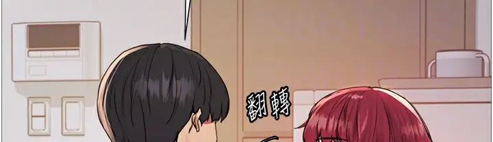 漫画《色轮眼》第2季 第41话第128张图