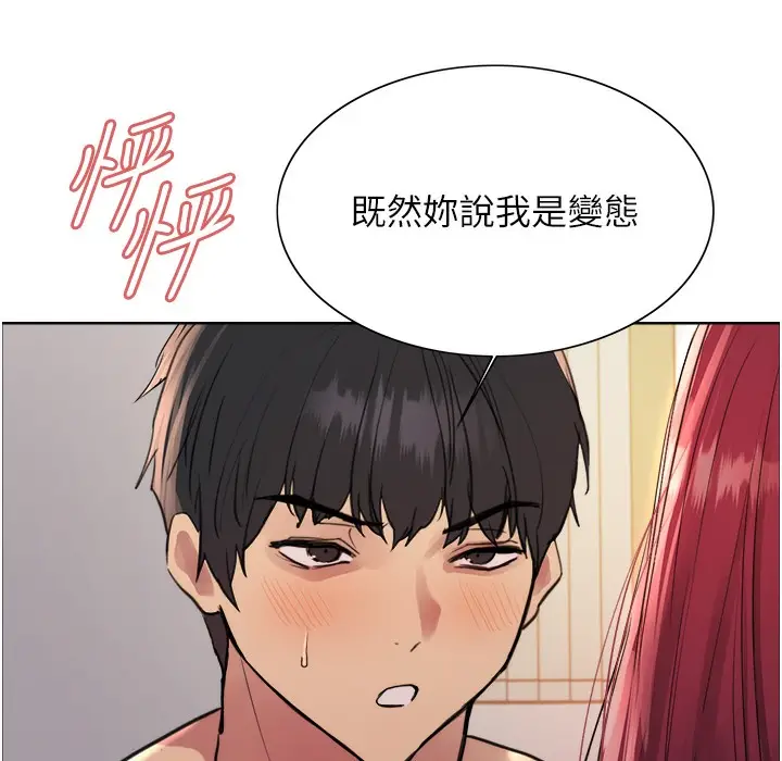 漫画《色轮眼》第2季 第41话第130张图