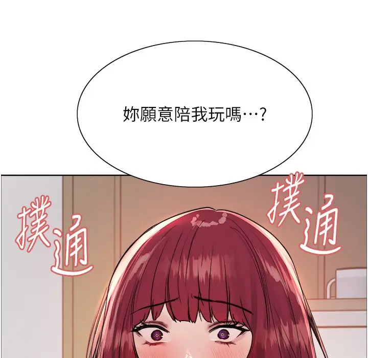 漫画《色轮眼》第2季 第41话第132张图