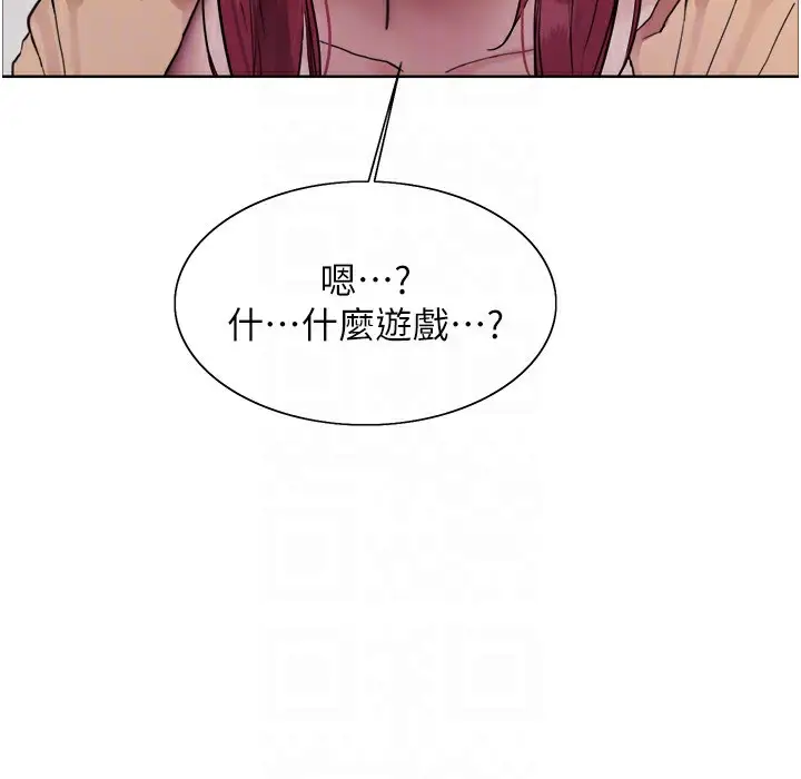 漫画《色轮眼》第2季 第41话第134张图