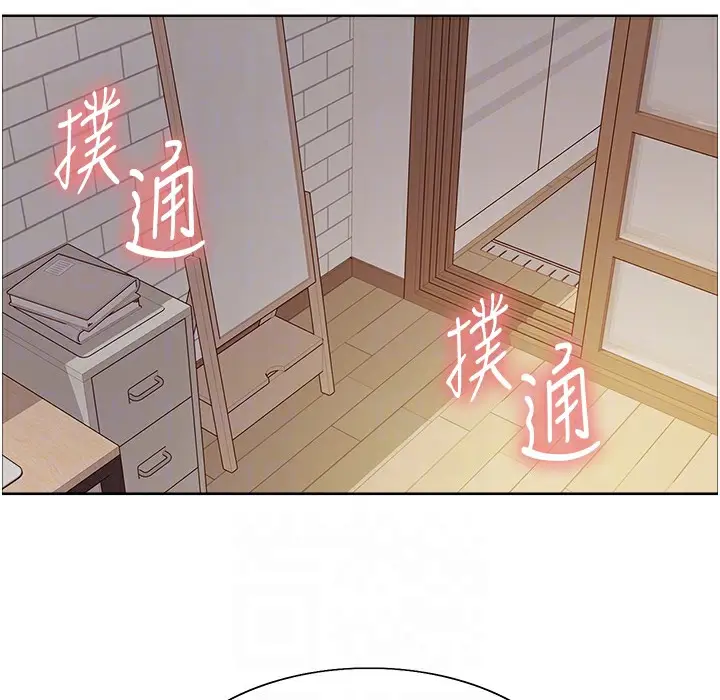 漫画《色轮眼》第2季 第41话第135张图