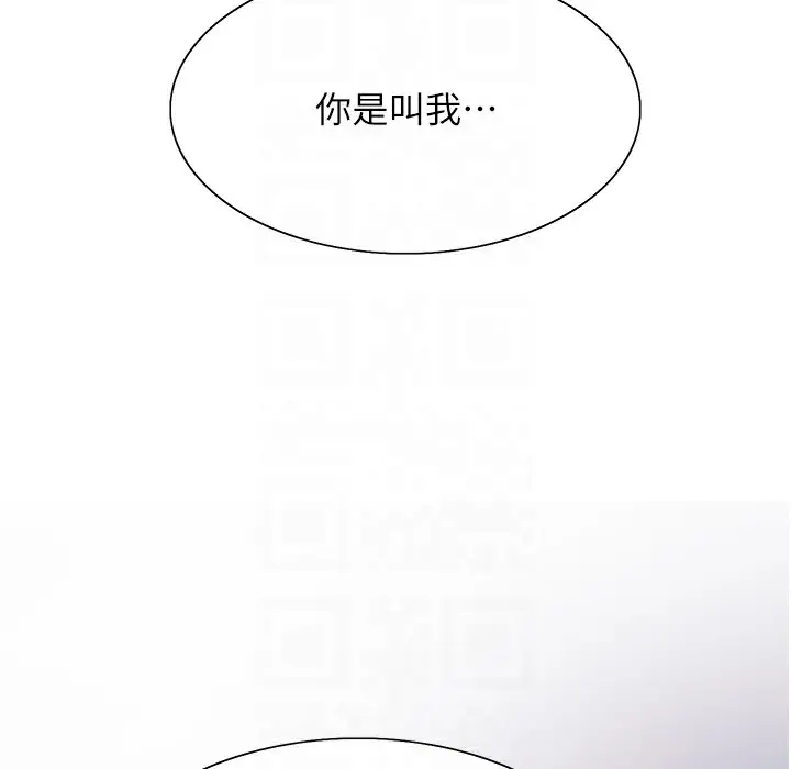 漫画《色轮眼》第2季 第41话第136张图