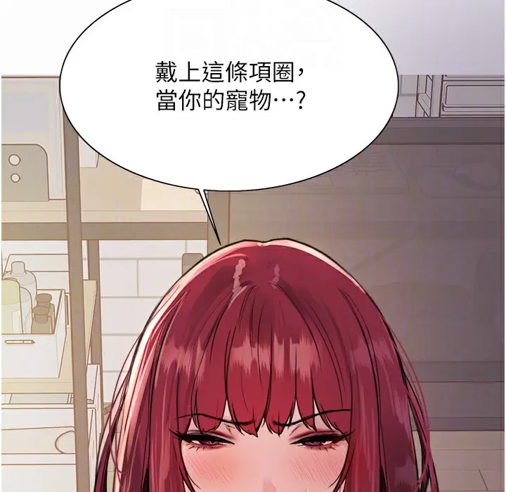 漫画《色轮眼》第2季 第41话第137张图